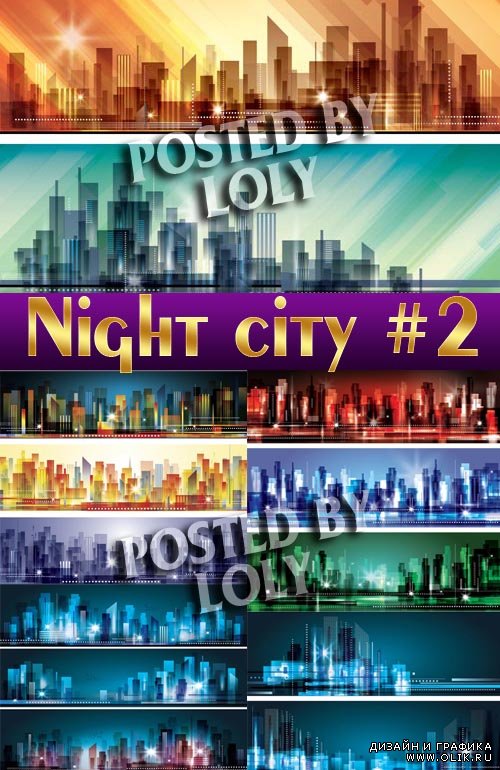 Ночной город #3 - Векторный клипарт