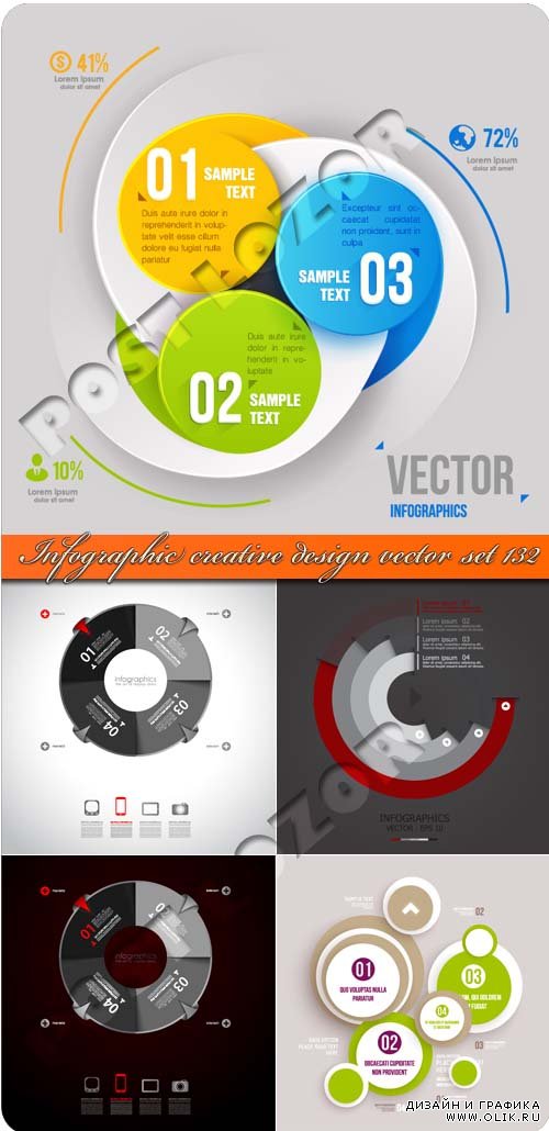 Инфографики креативный дизайн 132 | Infographic creative design vector set 132