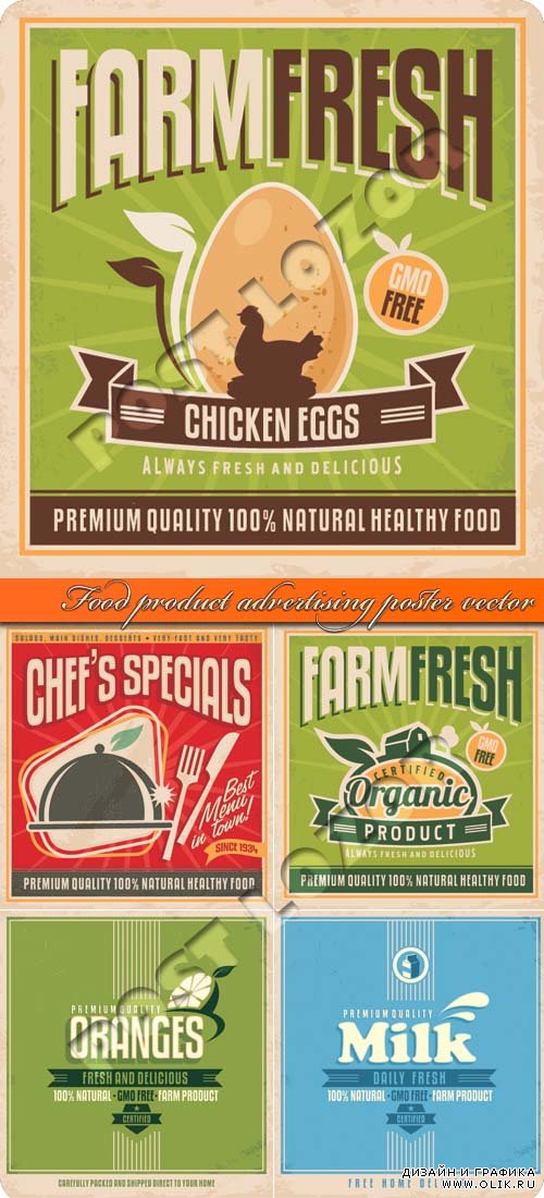 Еда продукты рекламный постер | Food product advertising poster vector