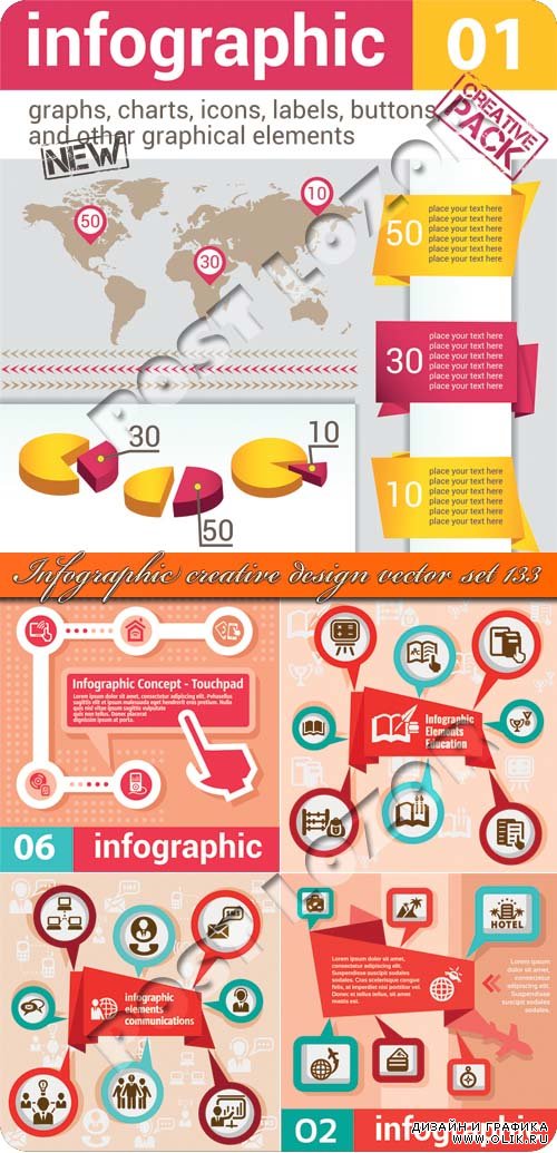 Инфографики креативный дизайн часть 133 | Infographic creative design vector set 133