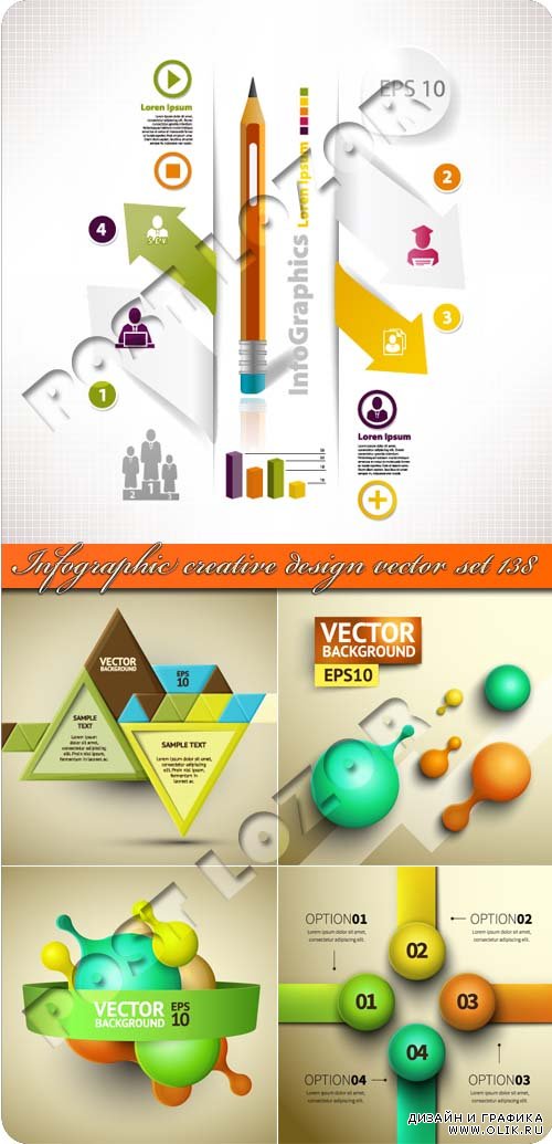 Инфографики креативный дизайн часть 138 | Infographic creative design vector set 138