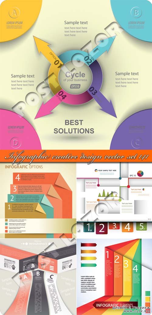 Инфографики креативный дизайн часть 141 | Infographic creative design vector set 141