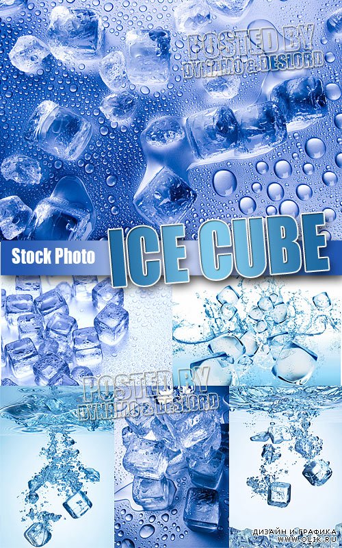 Ледяные кубики - Растровый клипарт