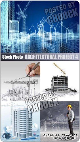 Архитектурный проект 4 - растровый клипарт