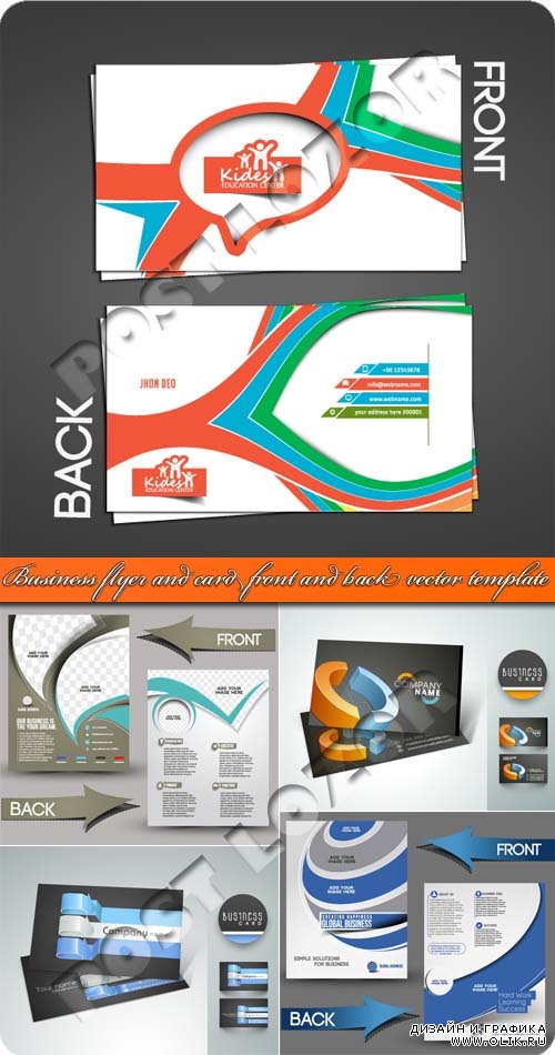Бизнес флаеры и визитки две стороны | Business Flyer and Card Front and Back Vector Template