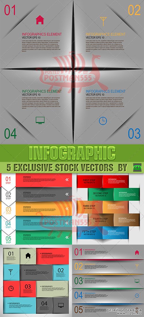 Абстрактная инфографика / Abstract paper infographic Set 1, вектор