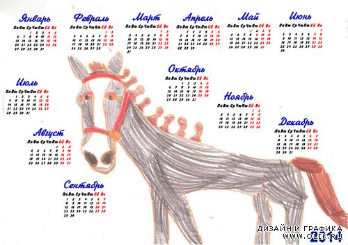 Календарь 2014 - Детская лошадь