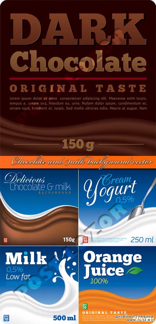 Шоколад и молоко векторный фон | Chocolate and milk background vector 