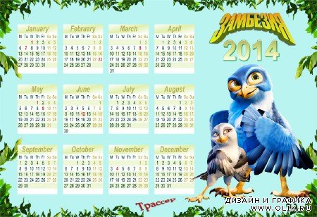 календарь на 2014 год детский - мультфильм Замбезия