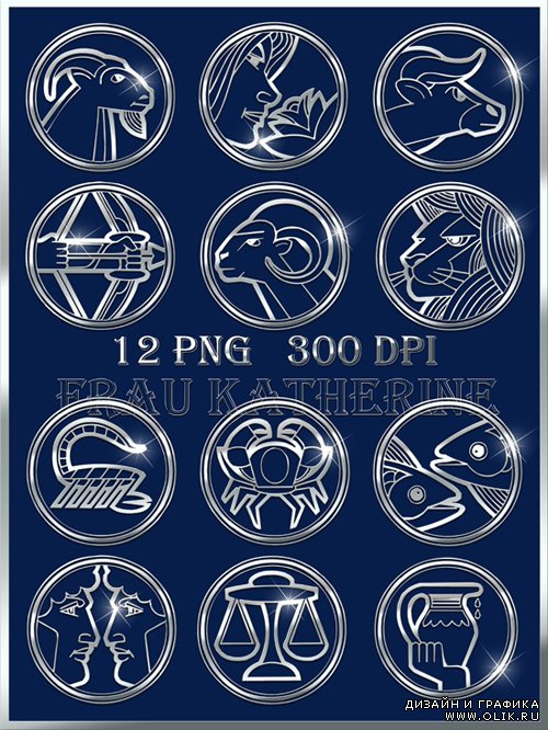 Знаки зодиака на прозрачном фоне / Signs of the zodiac on a transparent background