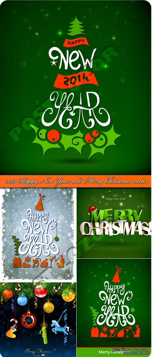 2014 Новый год и рождество векторные фоны | 2014 Happy New Year and Merry Christmas vector background