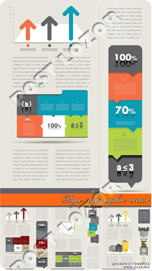 Инфографик страница | Page infographic vector