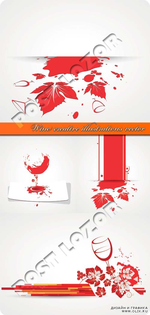 Вино креативные иллюстрации | Wine creative illustrations vector