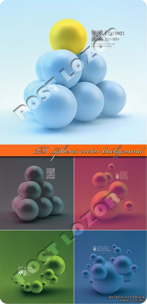 3D сфера фоны | 3D spheres vector background