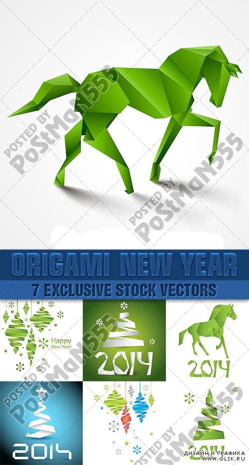 Оригами - Новый год, Vector