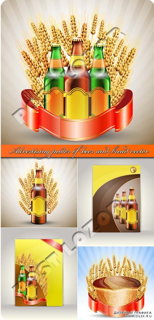 Рекламный постер пиво и хлеб | Advertising poster of beer and bread vector