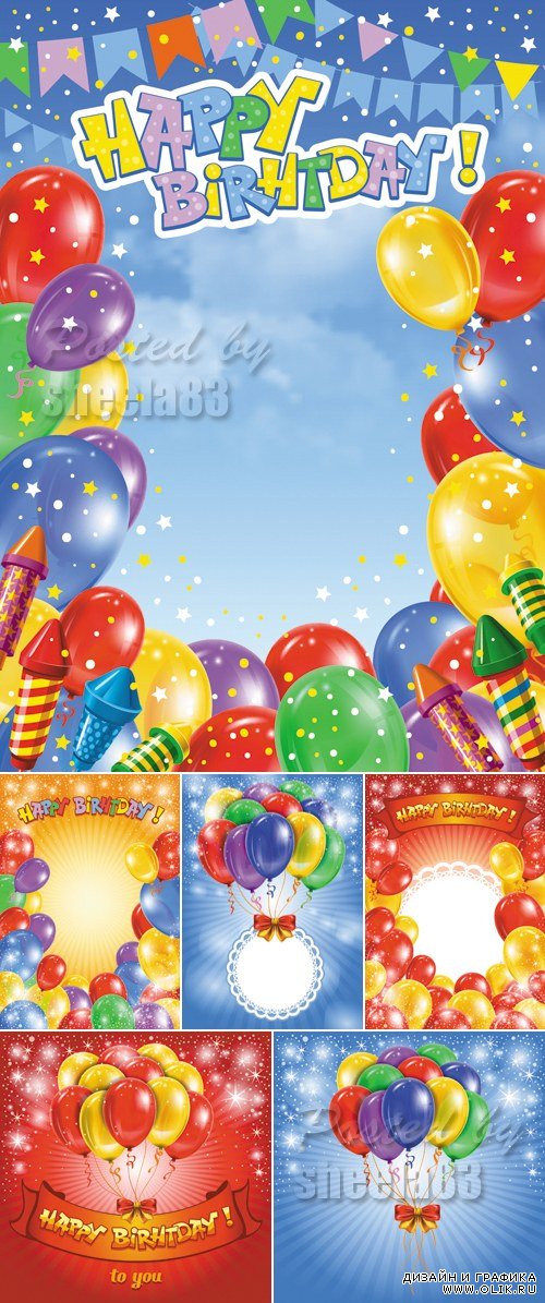 Векторные поздравительные открытки - Цветные воздушные шарики на день рождения