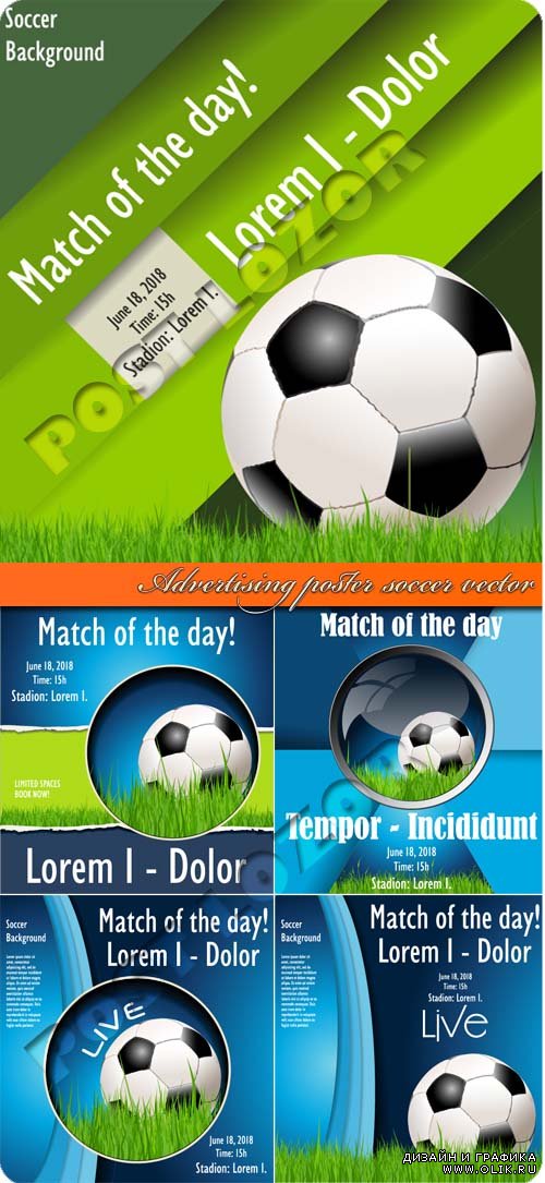 Рекламный постер футбол | Advertising poster soccer vector