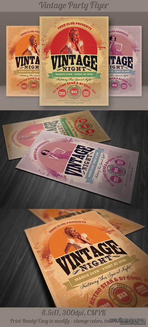 Retro Party Flyer Template 6