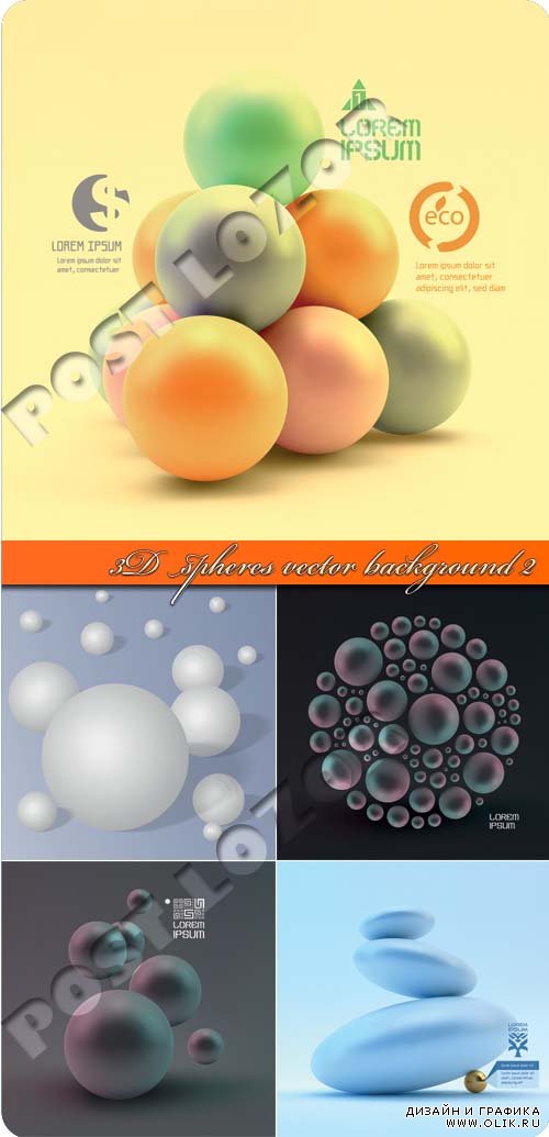 3D шары фоны 2 | 3D spheres vector background 2