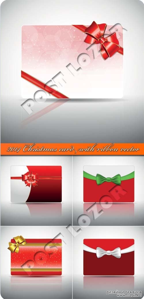 2014 рождественские карточки с лентой | 2014 Christmas card with ribbon vector