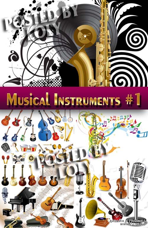 Музыкальные инструменты #1 - Векторный клипарт