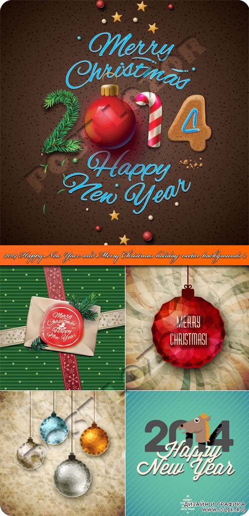 2014 новогодние и рождественские праздничные фоны 2 | 2014 Happy New Year and Merry Christmas holiday vector backgrounds 2