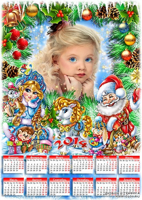 Календарь на 2014 год с Дедом Морозом, Снегурочкой и лошадкой