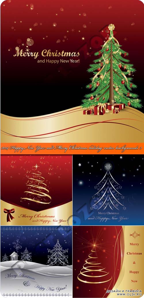 2014 Новогодние и рождественские праздничные фоны 3 | 2014 Happy New Year and Merry Christmas holiday vector backgrounds 3