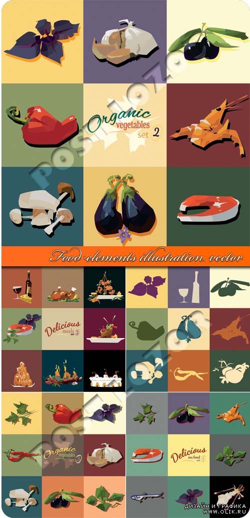 Еда иллюстрации | Food elements illustration vector