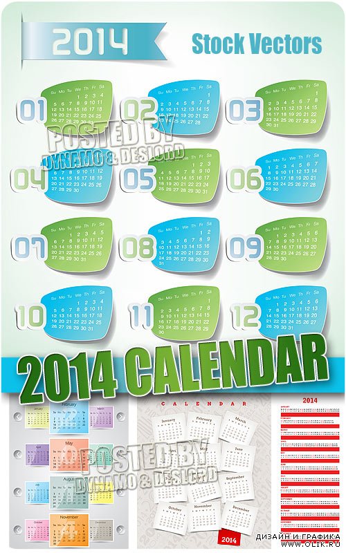 Календари на 2014 год - Векторный клипарт
