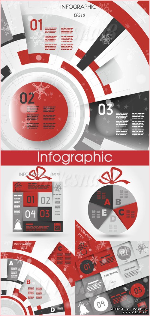 Новогодняя инфографика, векторный клипарт / Christmas infographics, vector clipart