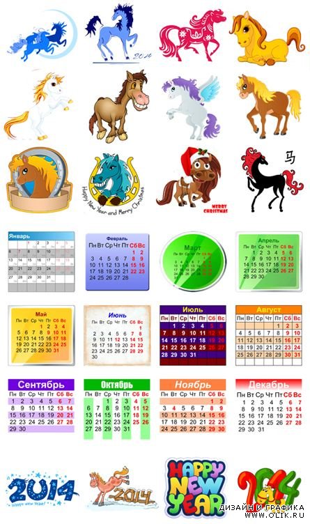 Календарные сетки на 2014 год + Лошади