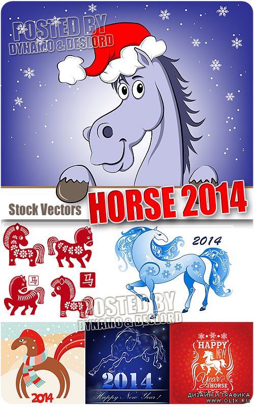 Год лошади 2014 - Векторный клипарт