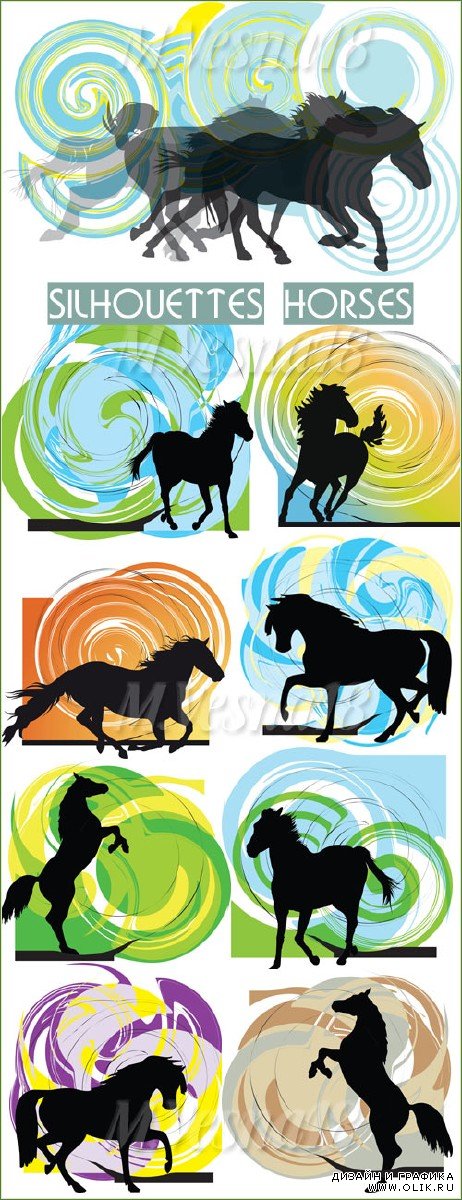 Силуэты лошадей на абстрактном фоне, векторный клипарт / Silhouettes horses an abstract background vector clipart