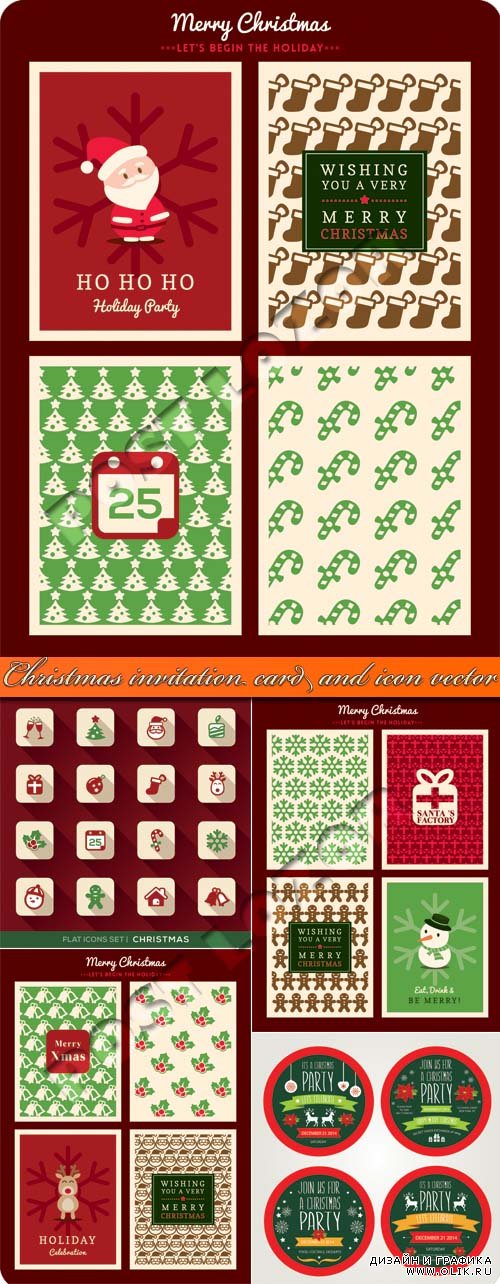 Рождественские пригласительные и иконки | Christmas invitation card and icon vector