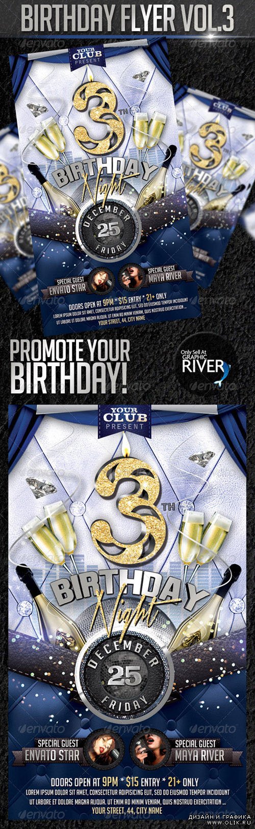 Birthday Party - Flyer PSD Template
