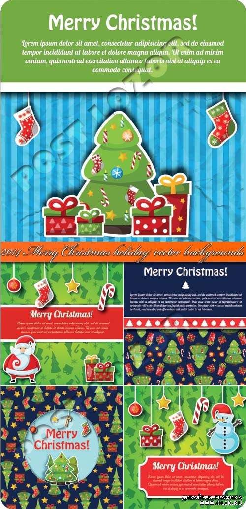 2014 Рождественские праздничные фоны 2 | 2014 Merry Christmas holiday vector backgrounds 2
