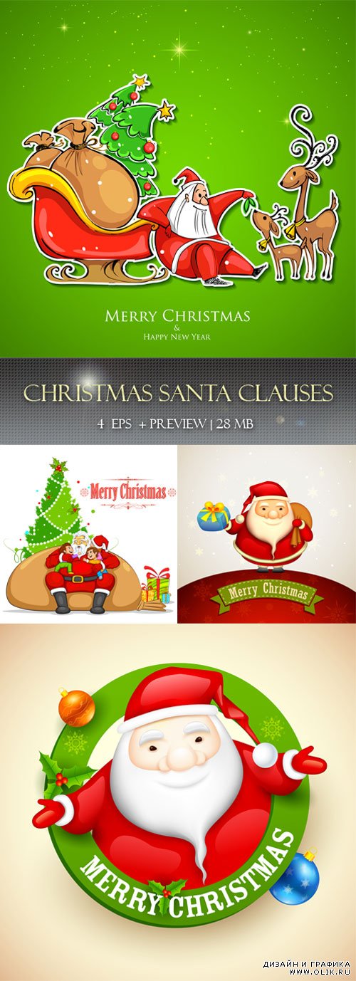 Christmas Santa Clauses