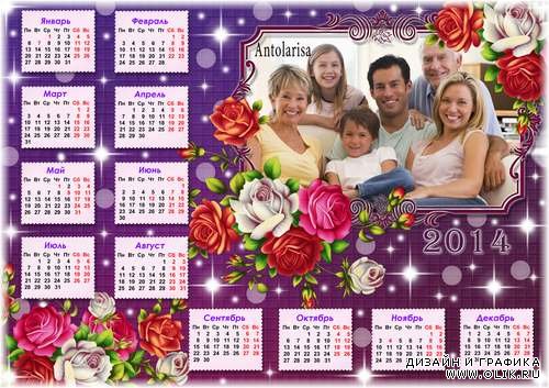 Яркий семейный календарь на 2014 год