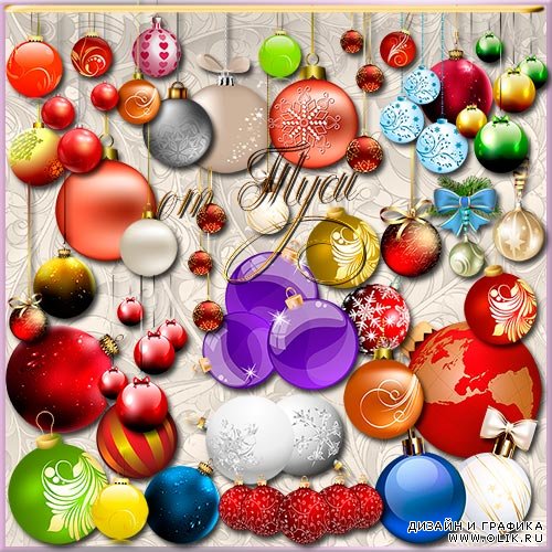 Клипарт - Разнообразие новогодних шаров
