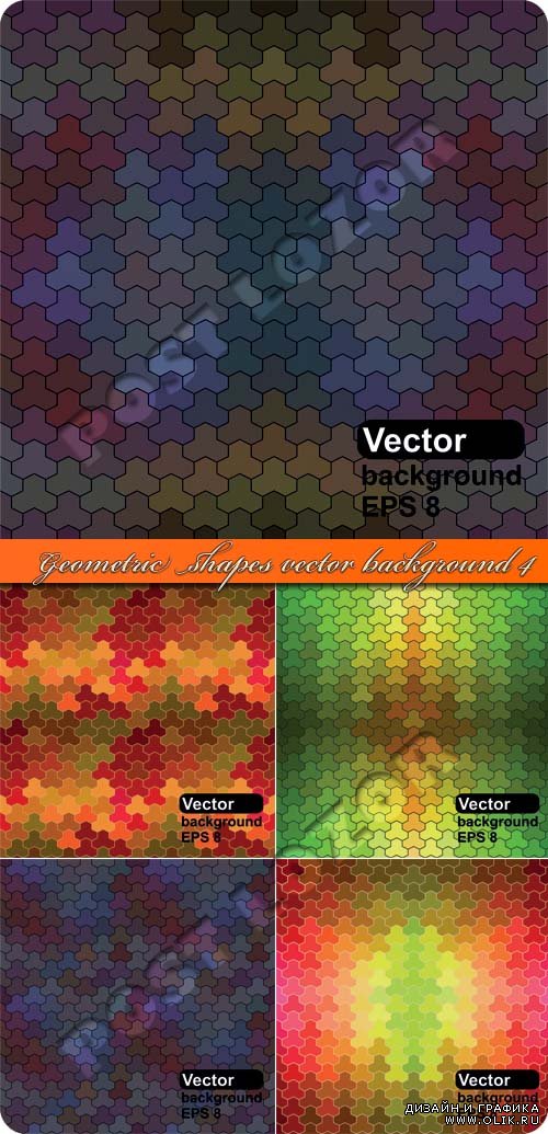 Геометричесике фигуры фоны 4 | Geometric shapes vector background 4