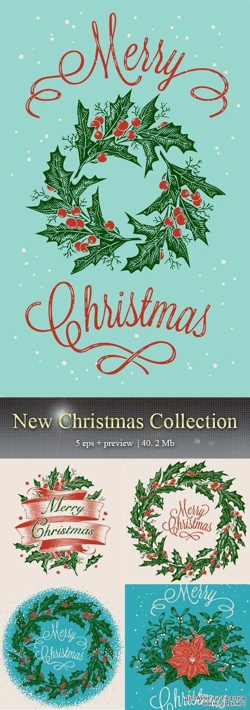 New  Christmas Collection