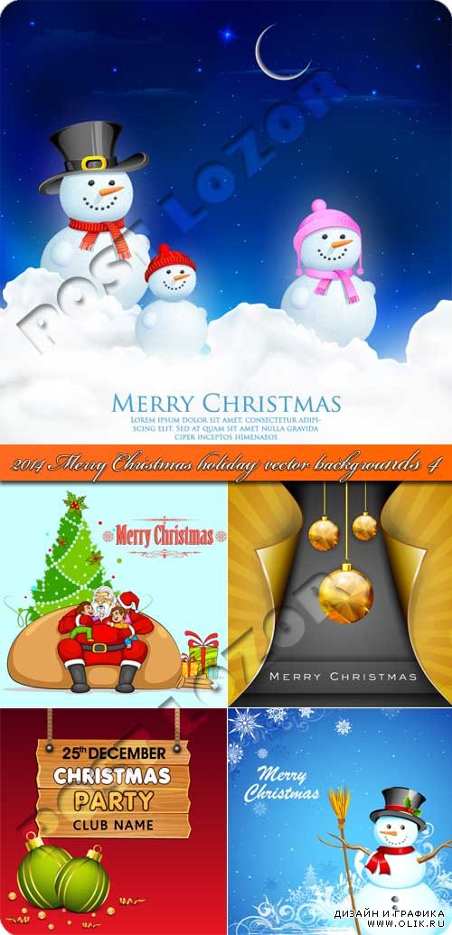 2014 Рождественские праздничные фоны 4 | 2014 Merry Christmas holiday vector backgrounds 4