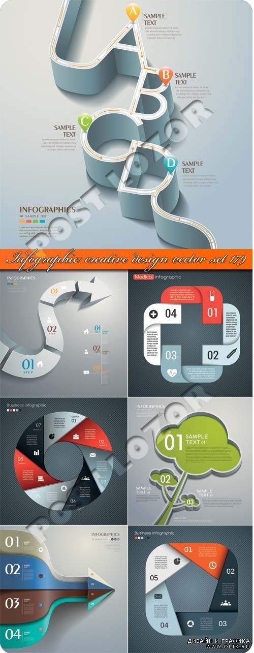 Инфографики креативный дизайн часть 179 | Infographic creative design vector set 179
