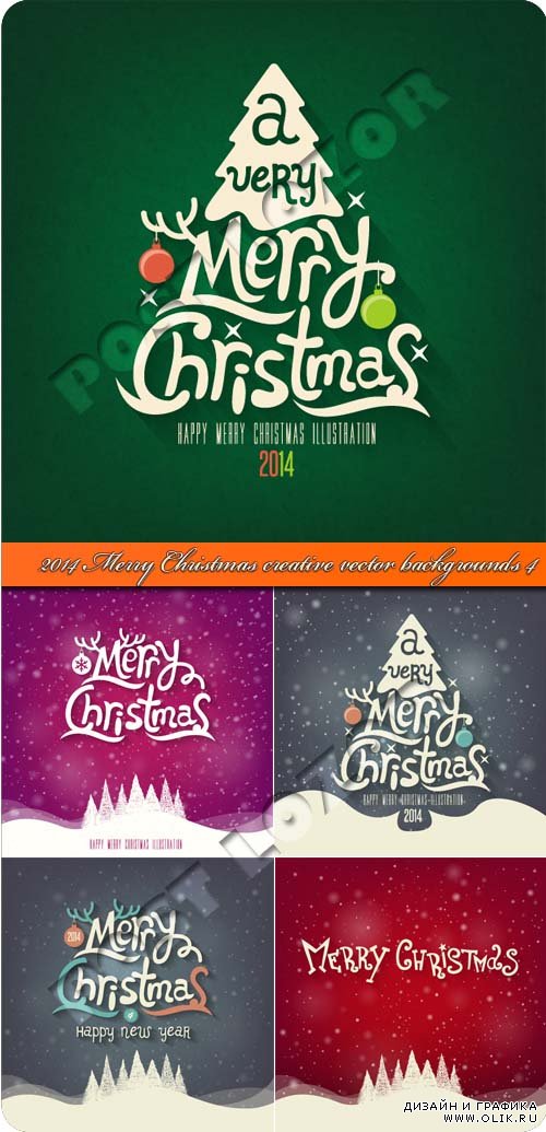 2014 Рождественские креативные фоны 4 | 2014 Merry Christmas creative vector backgrounds 4