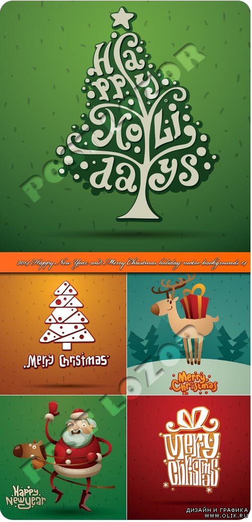 2014 Новогодние и рождественские праздничные фоны 14 | 2014 Happy New Year and Merry Christmas holiday vector backgrounds 14