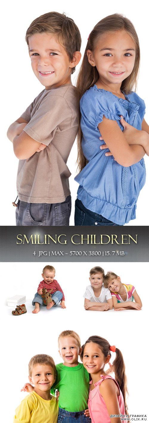 Улыбающиеся дети | Smiling children
