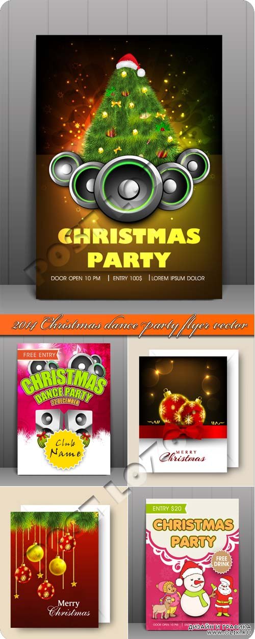 2014 Рождественский флаер на вечеринку |2014 Christmas dance party flyer vector