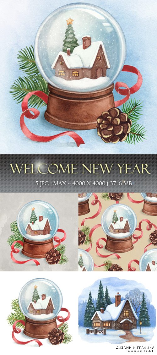 Долгожданный Новый Год |Welcome New Year